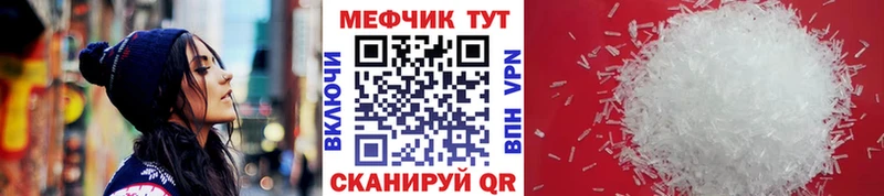 МЕФ мяу мяу  дарк нет клад  Красково  OMG ссылка 