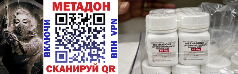 Метадон methadone  Красково 